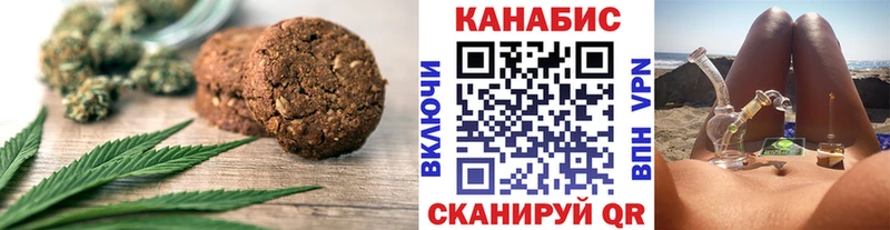 Canna-Cookies конопля  Галич 