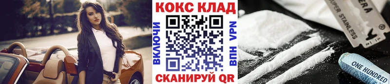 Кокаин 97%  OMG онион  Галич 