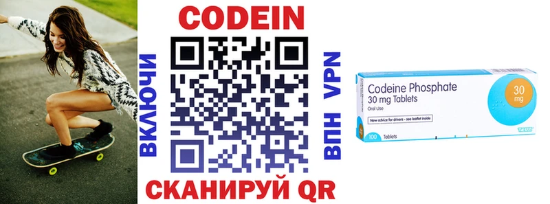 мега зеркало  Галич  Кодеин напиток Lean (лин) 
