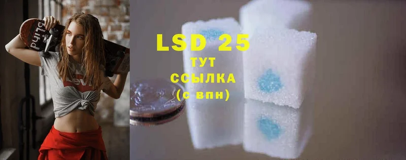 LSD-25 экстази ecstasy  Галич 