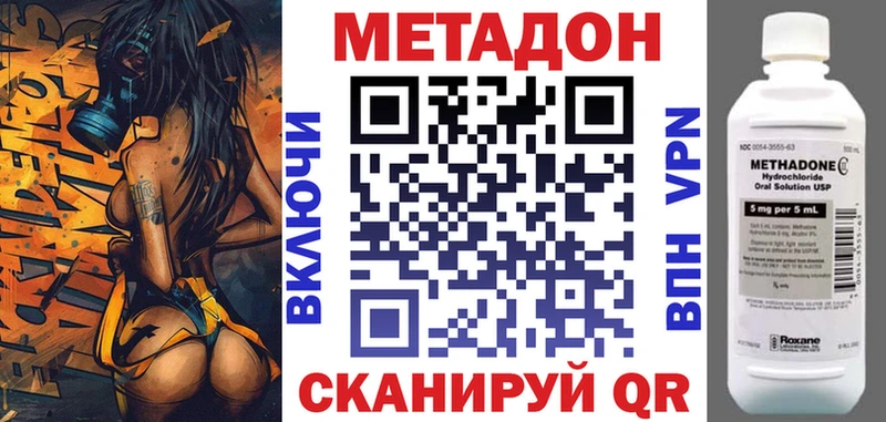купить  цена  Галич  МЕТАДОН methadone 